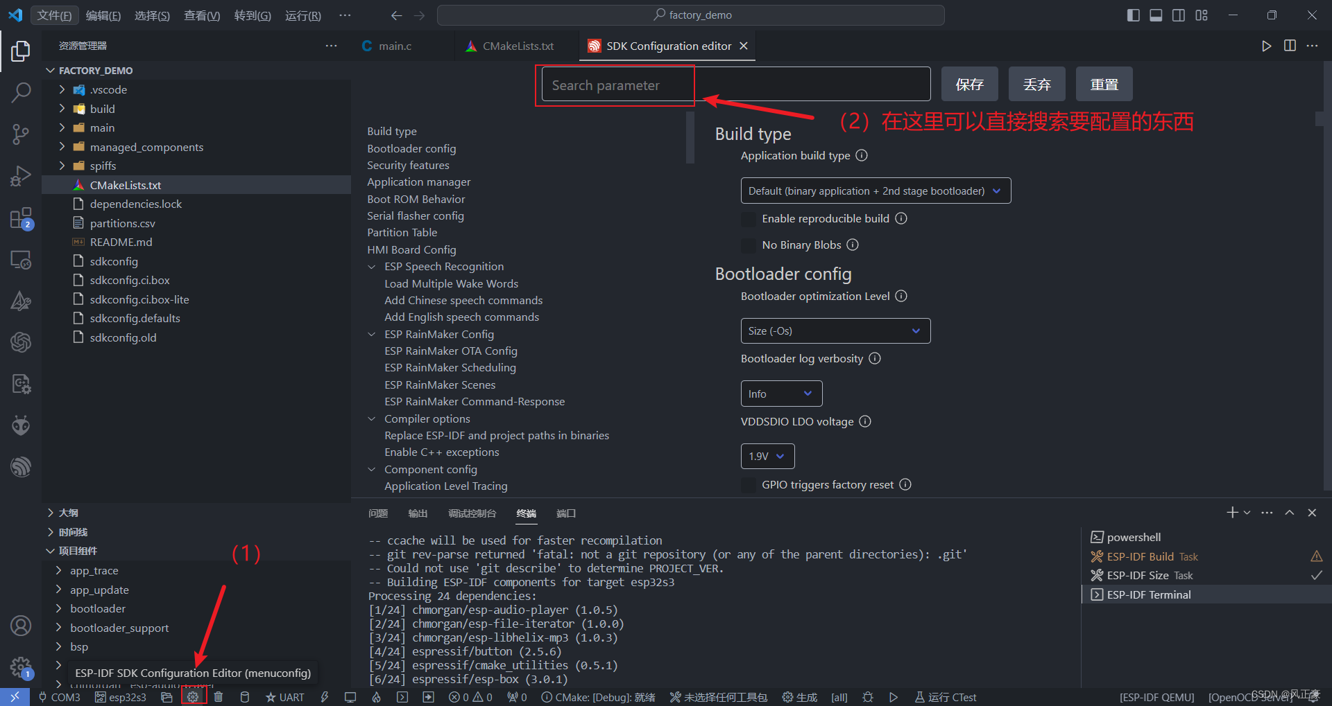 ESP32S3无法打开idf.py menuconfig — windows环境