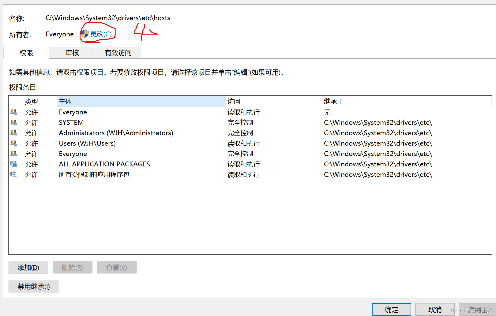 win 10 怎么寻找 更改 hosts 文件_改host怎么查-CSDN博客