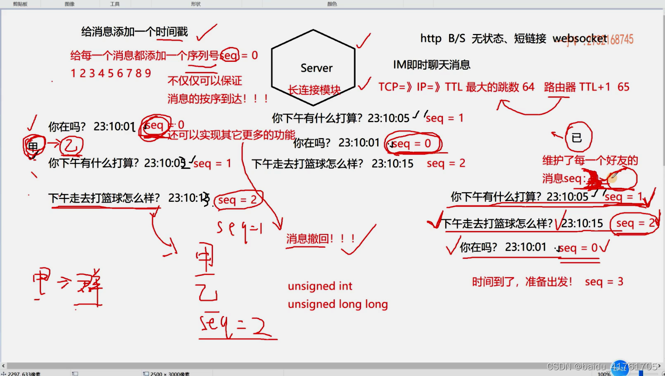 [外链图片转存失败,源站可能有防盗链机制,建议将图片保存下来直接上传(img-ve0O16Vd-1663035159064)(%E5%9B%BE%E7%89%87/%E5%AE%A2%E6%88%B7%E7%AB%AF%E6%B6%88%E6%81%AF%E6%8C%89%E5%BA%8F%E6%98%BE%E7%A4%BA.png)]