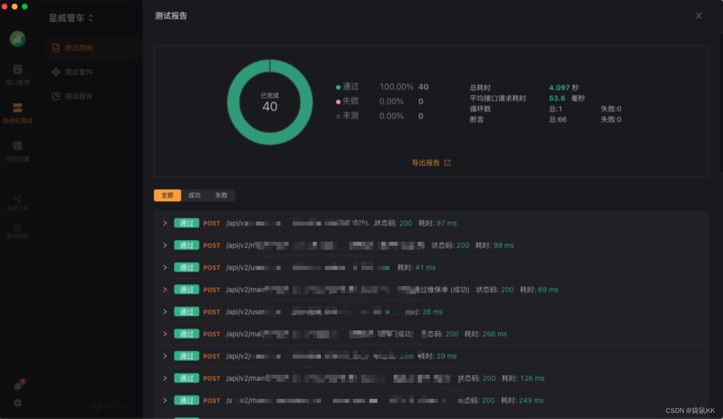 Apifox介绍及基本用法_apifox隐藏入参-CSDN博客