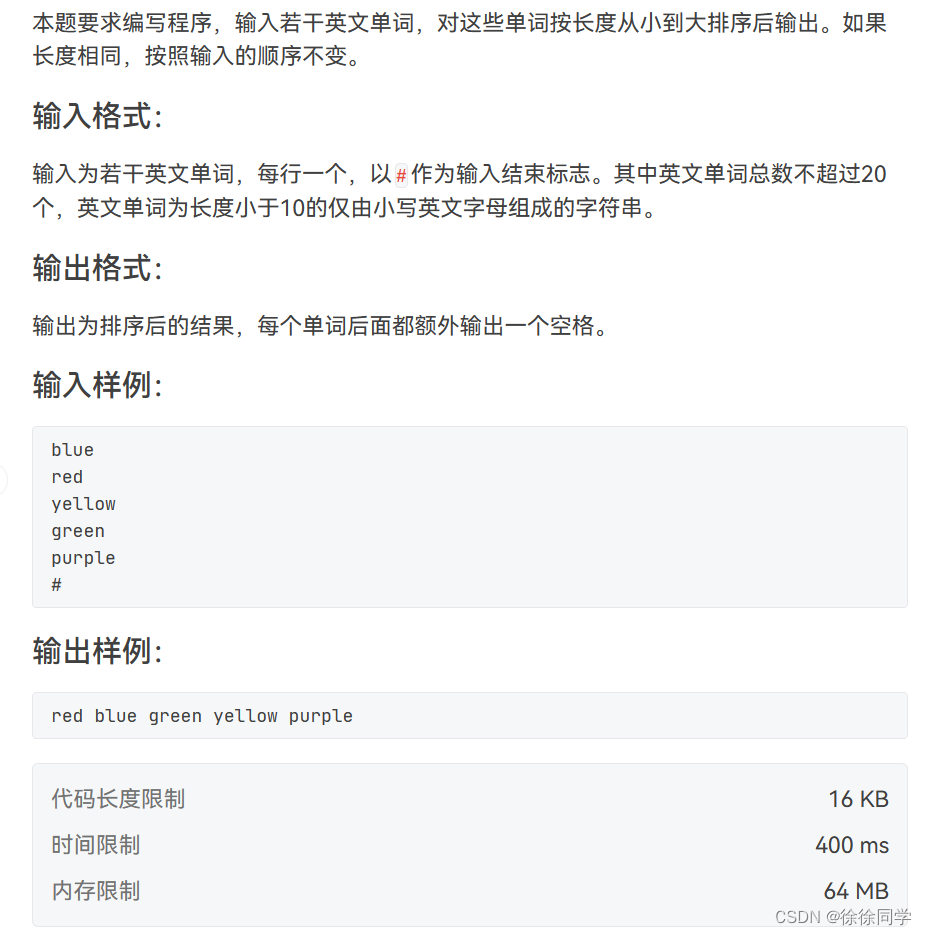 PTA：C课程设计（5）