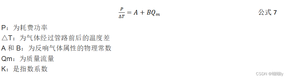 工业中常用流量计及其测量原理