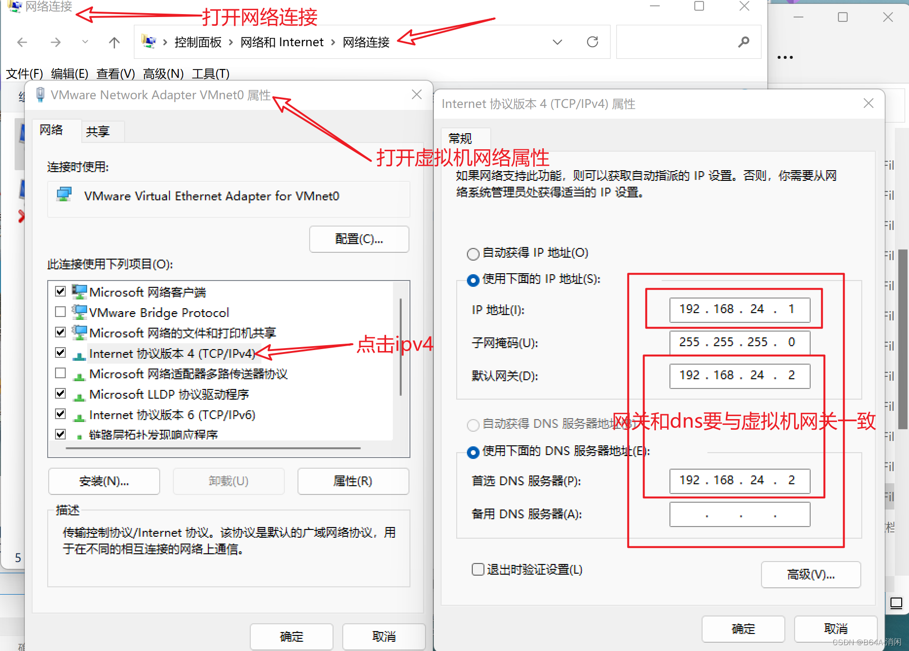 使用xshell连接vm虚拟机，命令，方法，遇到的问题记录