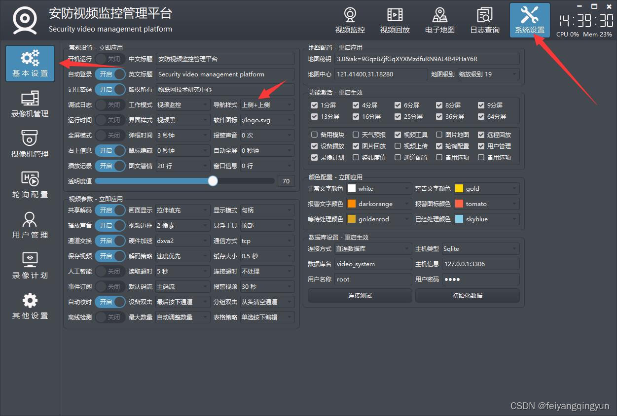 Qt编写视频监控系统79-四种界面导航栏的设计