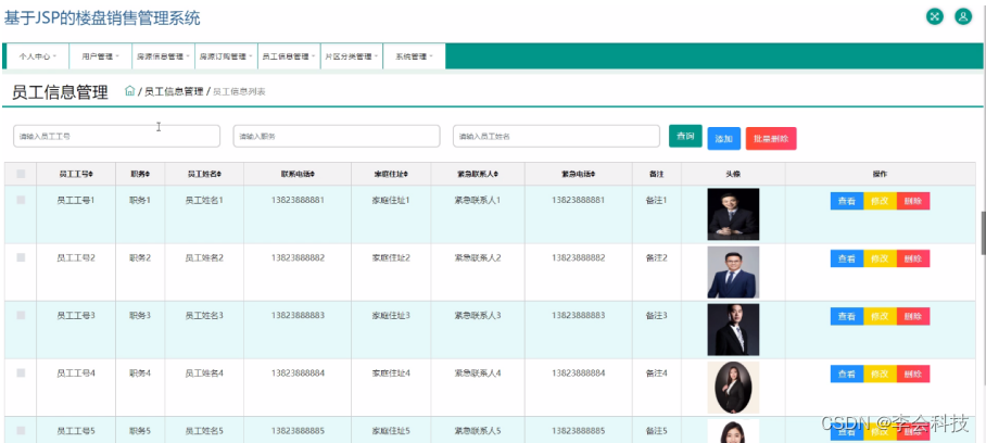 [附源码]java毕业设计基于的楼盘销售管理系统论文2022