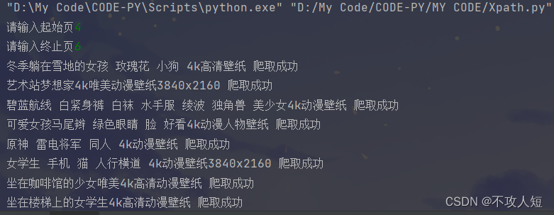 python爬虫（爬取图片）