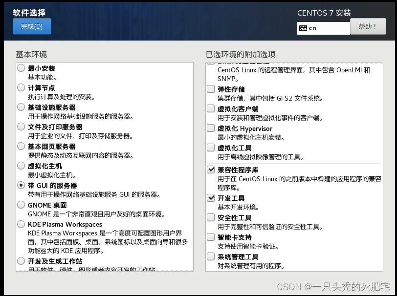 Centos7离线安装ALISQL5.6.32-8