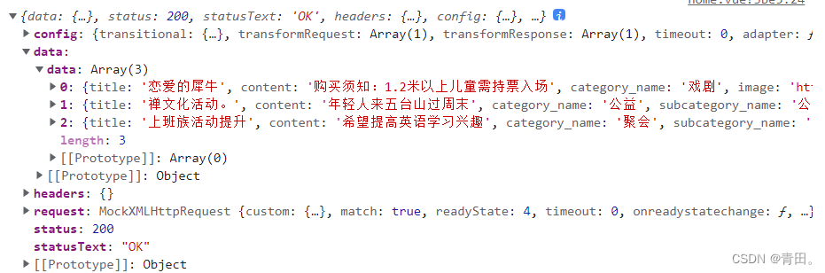 Vue 模拟数据之mockjs没有点