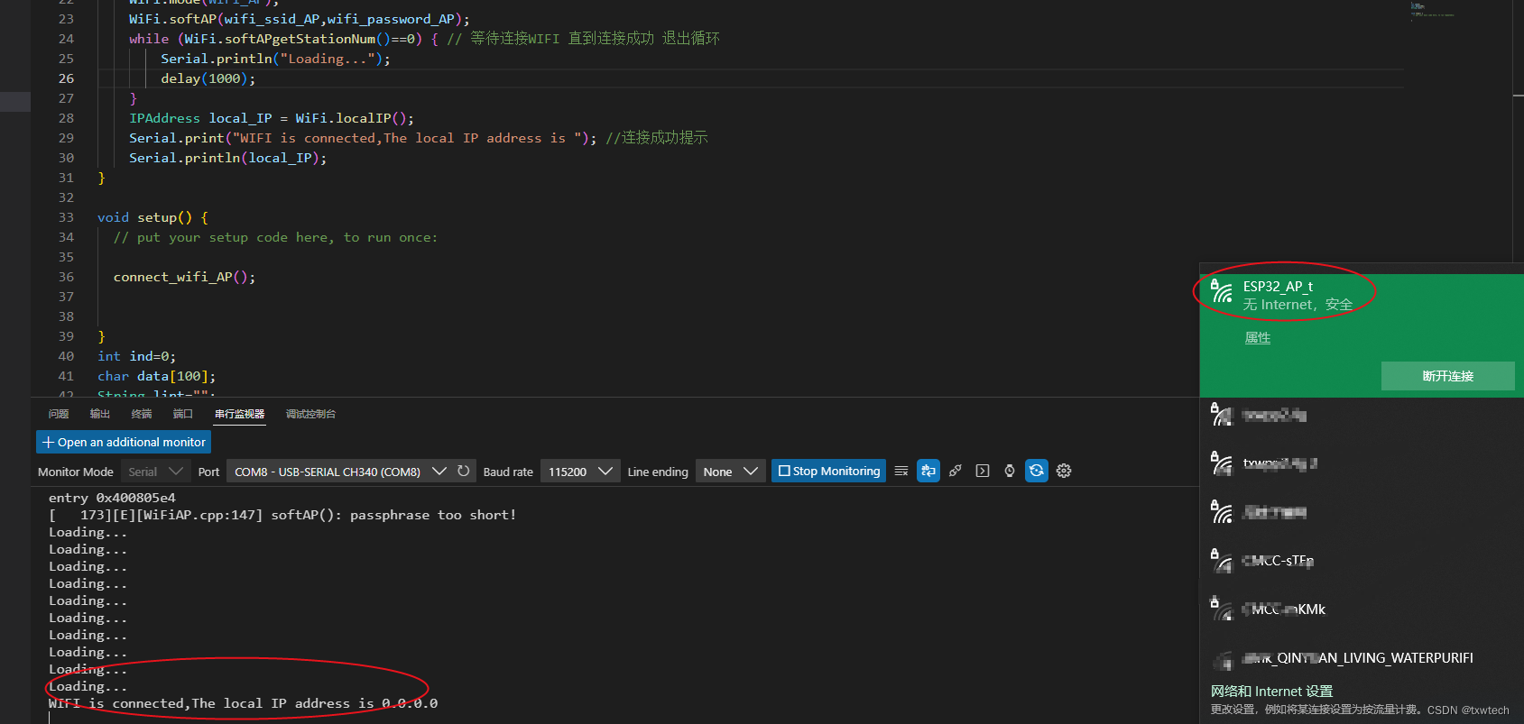 第17篇ESP32 platformio_arduino框架 AP热点与AP+STA同时存在模式