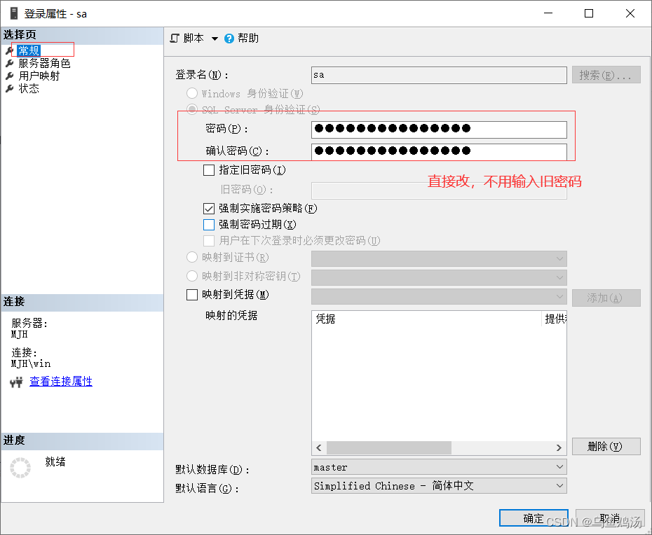 sql server 快速安装