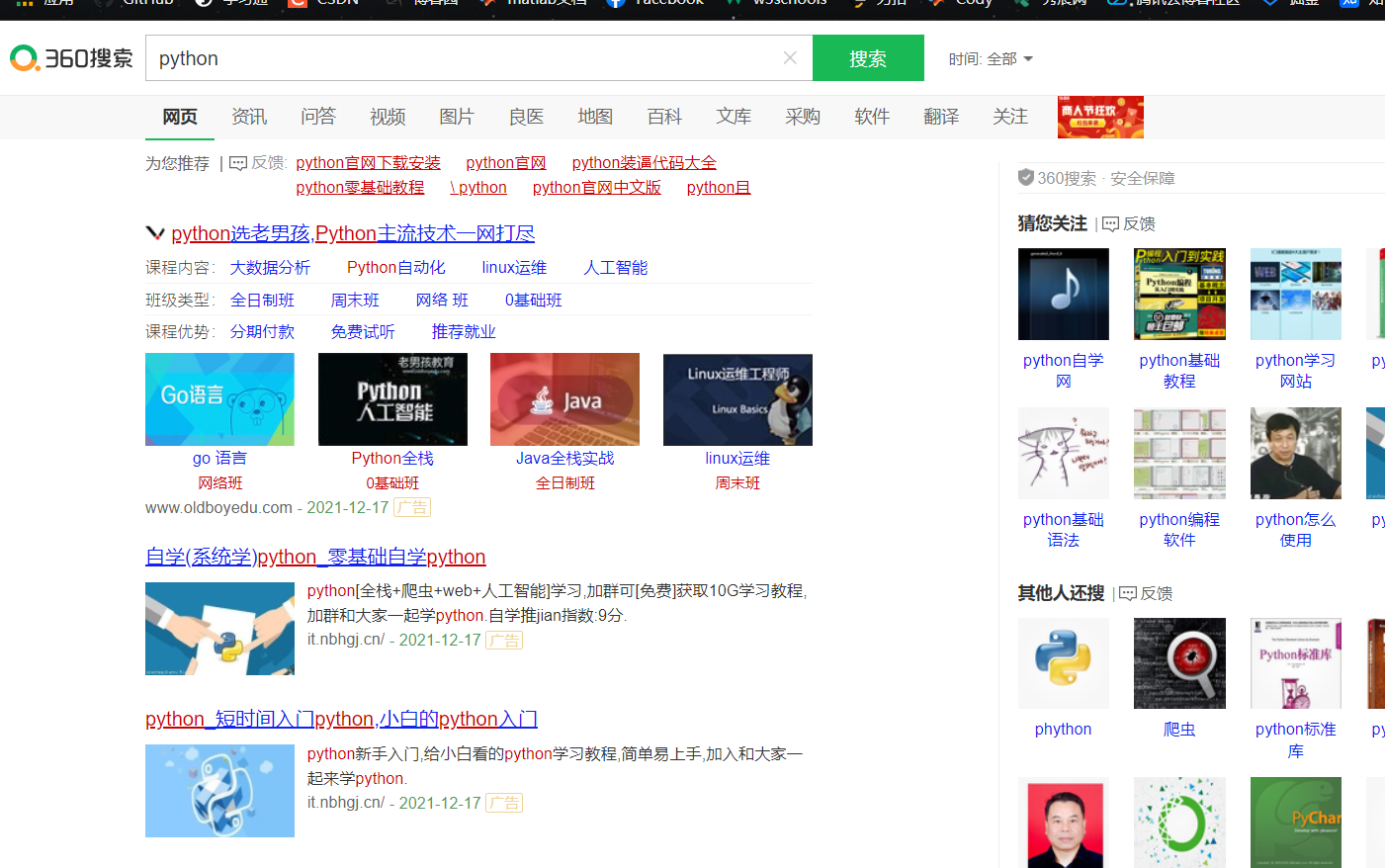 360引擎我就不测试了