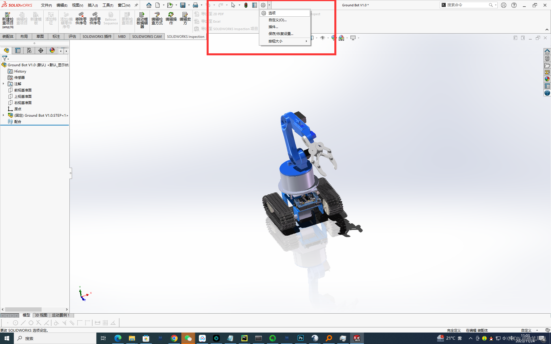 问题描述:使用Solidworks画图软件打开Step文件时,出现这个错误→默认模板无效。通过修改选项对话框中的默认模板可以 解决此问题。您要 ...