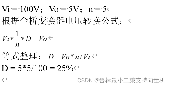 电源硬件设计----全桥变换器(Full-Bridge Converter)基础