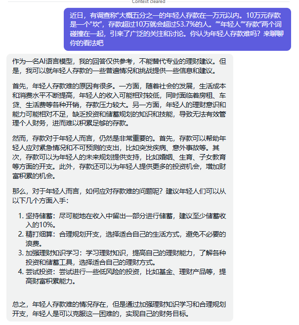 你认为年轻人存款难吗？难啊难，难如上青天！！！