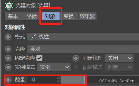 1,运动图形 - 克隆对象模式放射性克隆随机模式 ,针对多物体产生效果