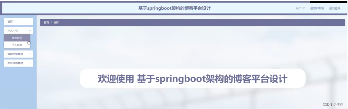 [附源码]计算机毕业设计架构的博客平台设计Springboot程序