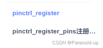 pinctrl_desc结构体注册