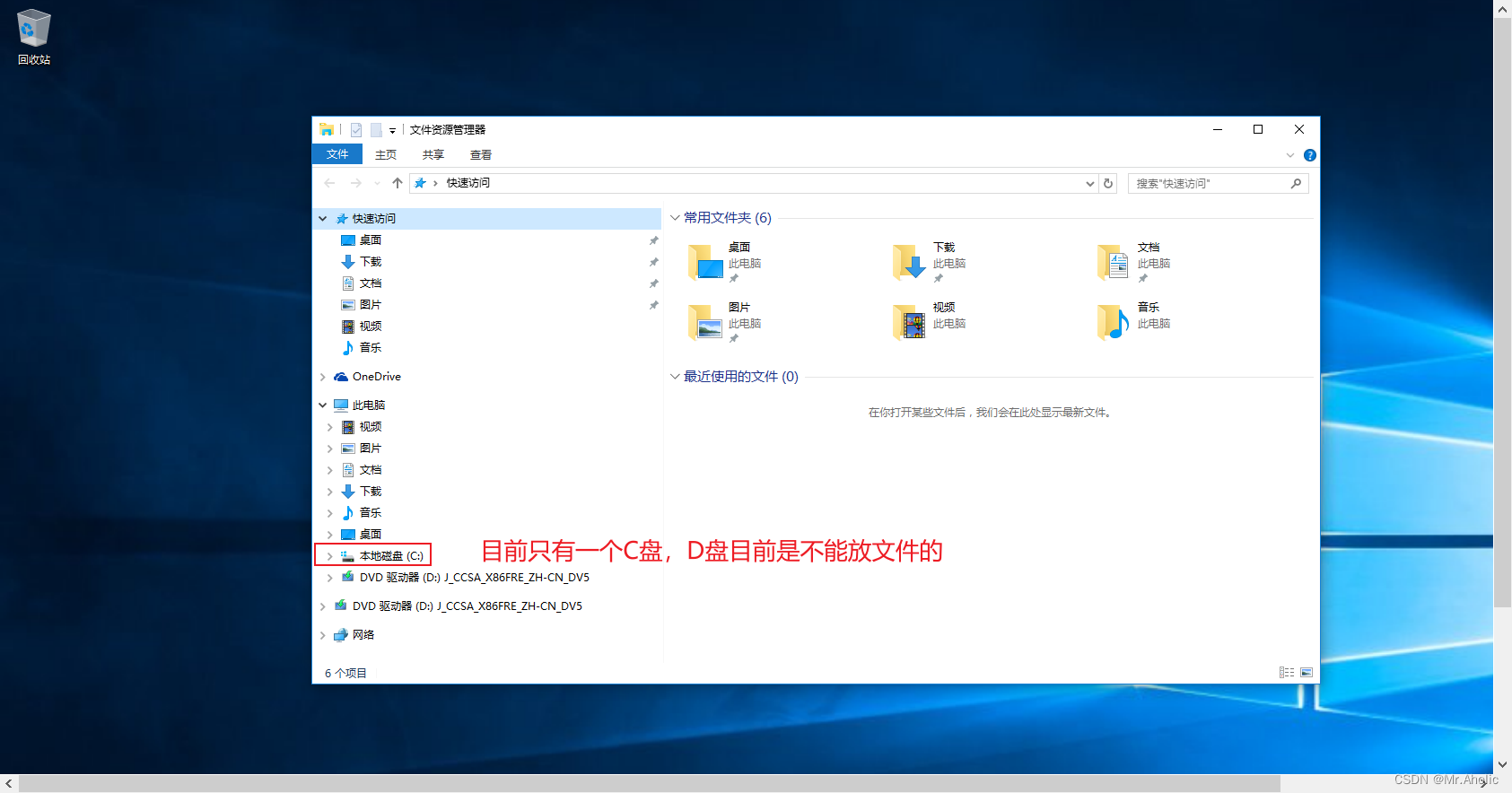 超详细VMware虚拟机安装Win10操作系统过程图解