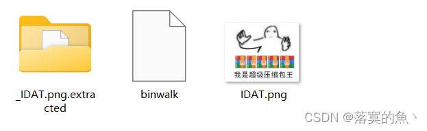 CTF工具隐写分离神器Binwalk安装和详细使用方法