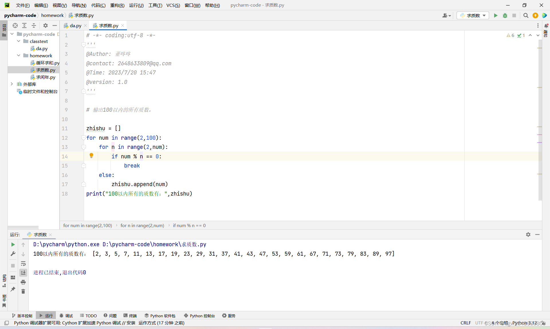 python作业_用循环语句求1+22+333+4444+55555的和-CSDN博客