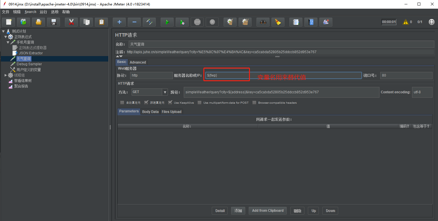 JMETER's configuration original operation - Programmer Sought