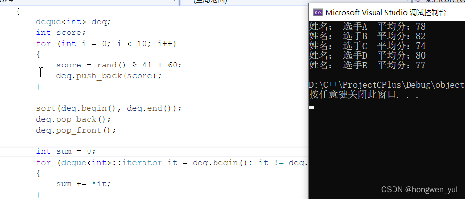 C++：STL：常用容器（上）：deque容器