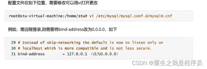 linux：数据库连接