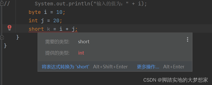 【Java】P2 基础语法与运算符