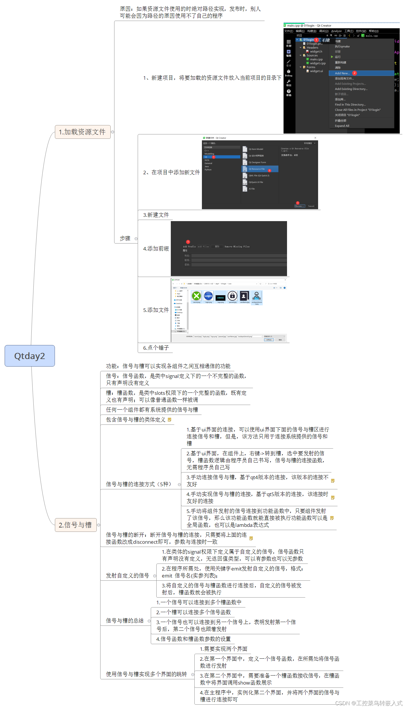 Qtday2作业