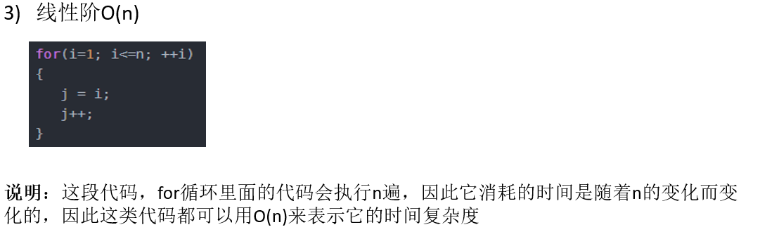 线性阶