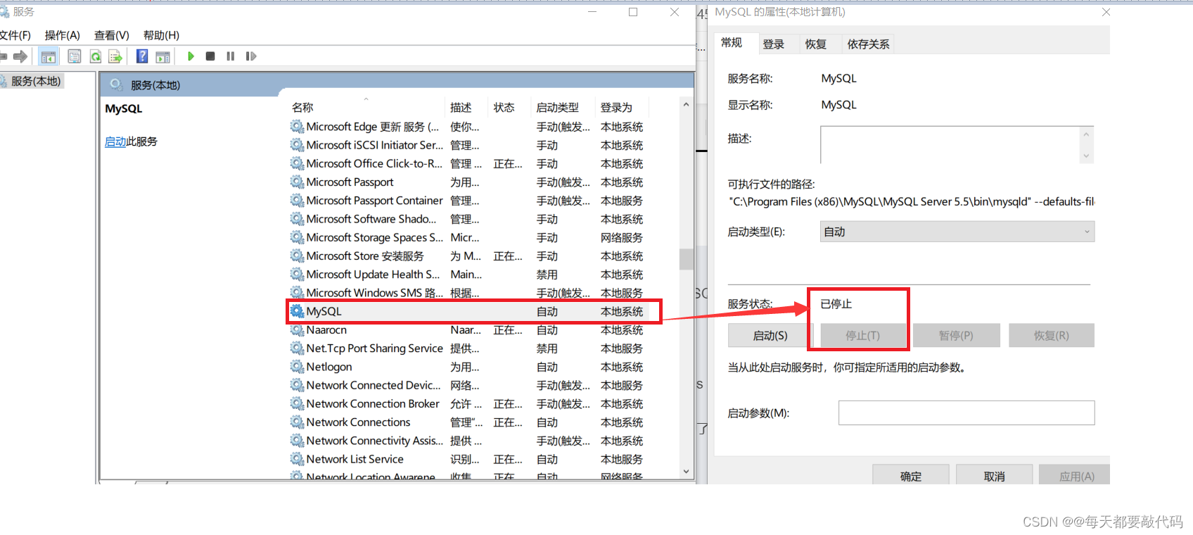 修改MySQL密码的四种方法（适合初学者）