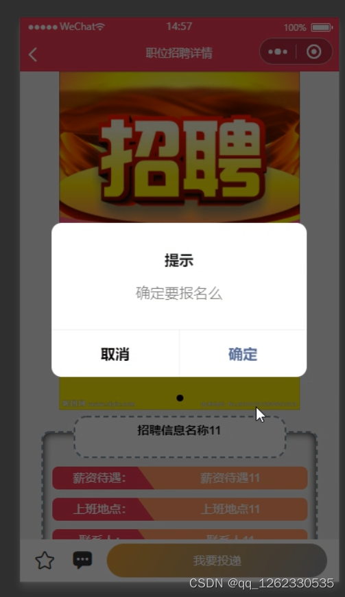 基于微信小程序的同窗兼职系统求职兼职小程序计算机毕业设计