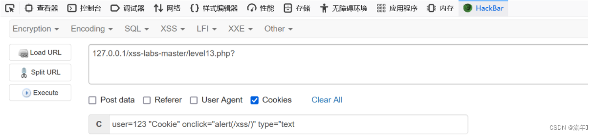 XSS-labs通关挑战