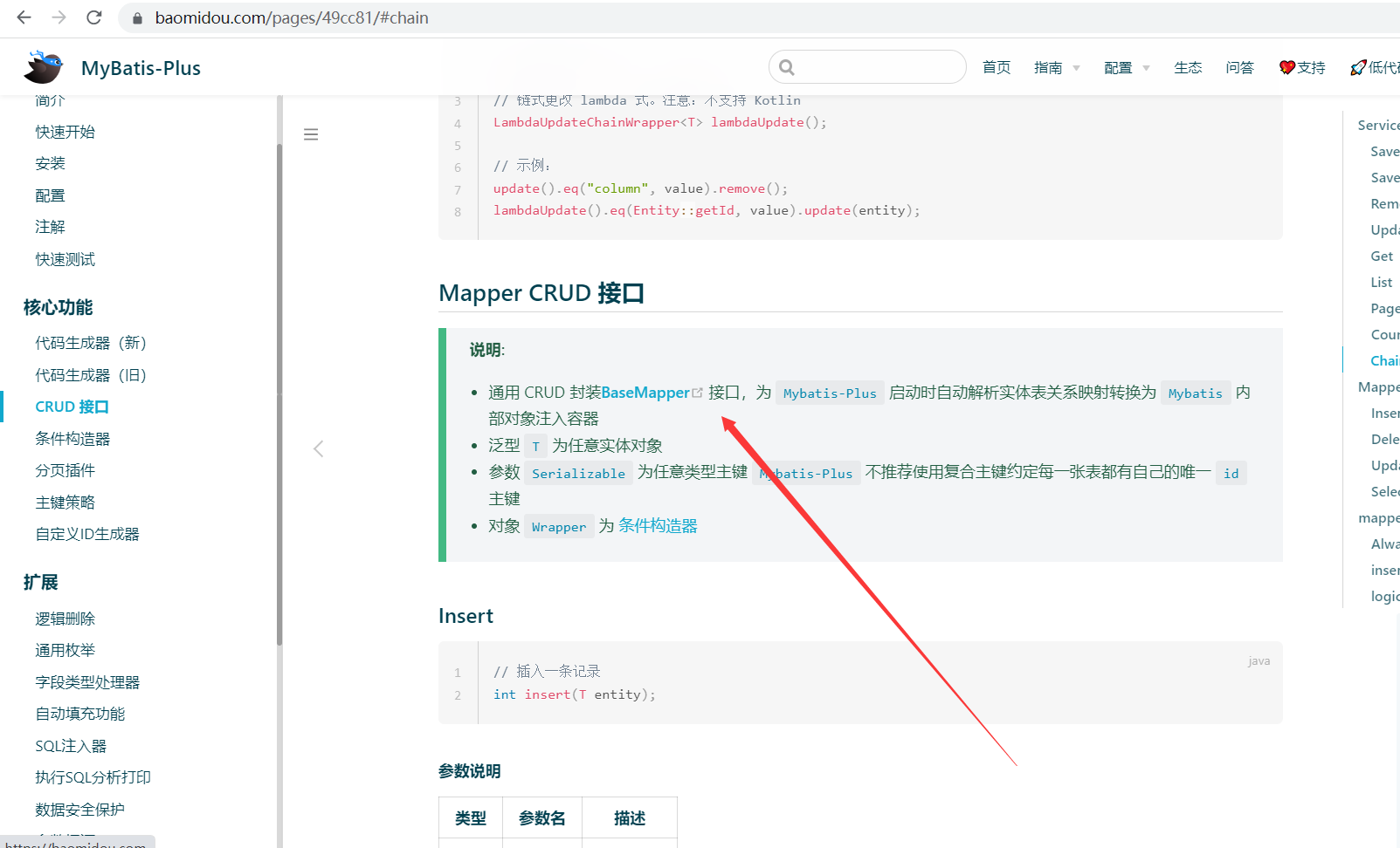 从0搭建一个Springboot+vue前后端分离项目(六)后台编写配置类与接口-CSDN博客