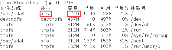 磁盘已扩容