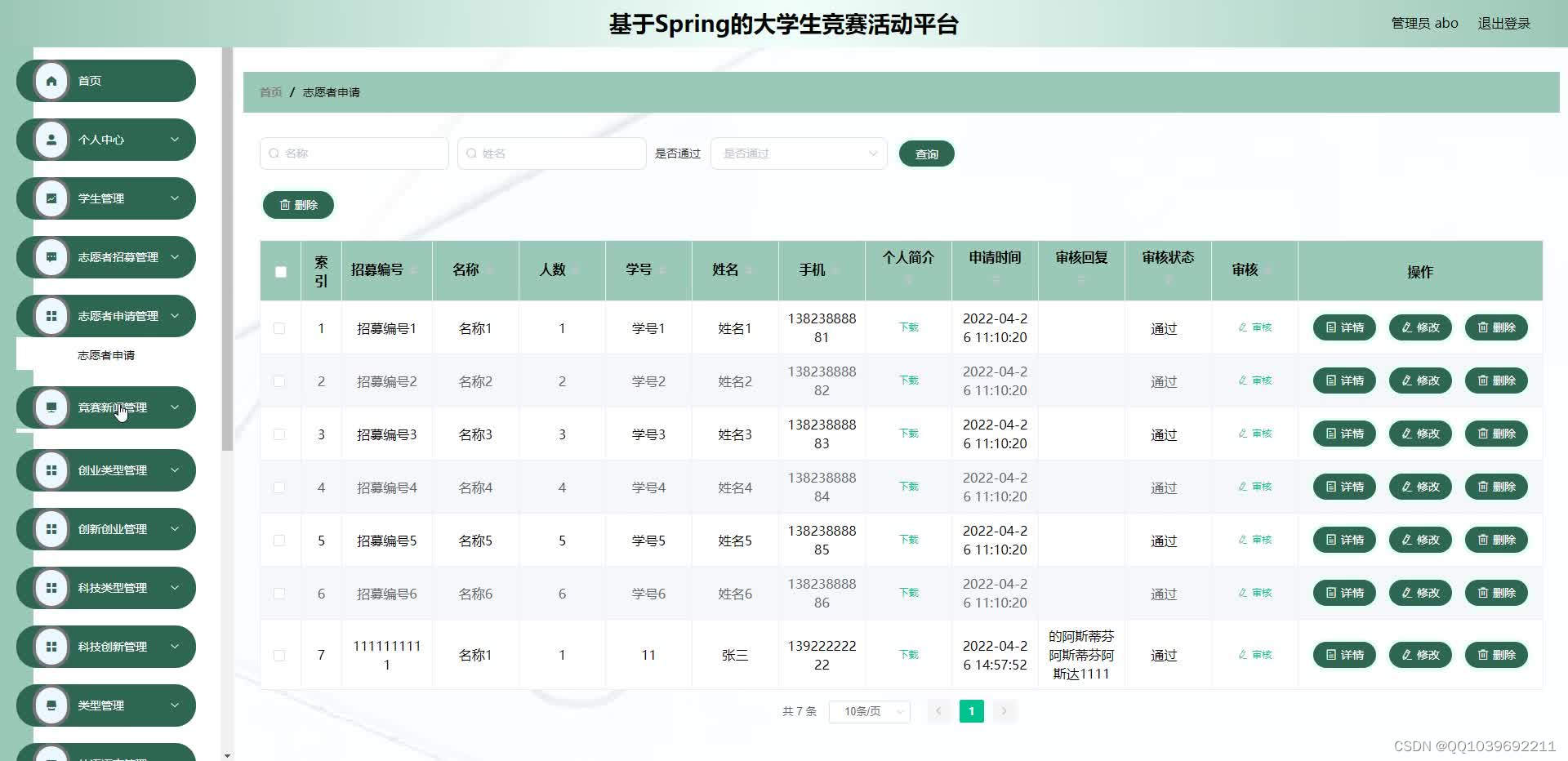 java基于spingboot+vue的大学生竞赛活动平台-大学生课余休闲平台-毕业设计