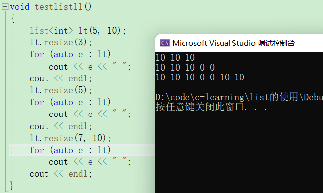 【C++初阶】list的使用