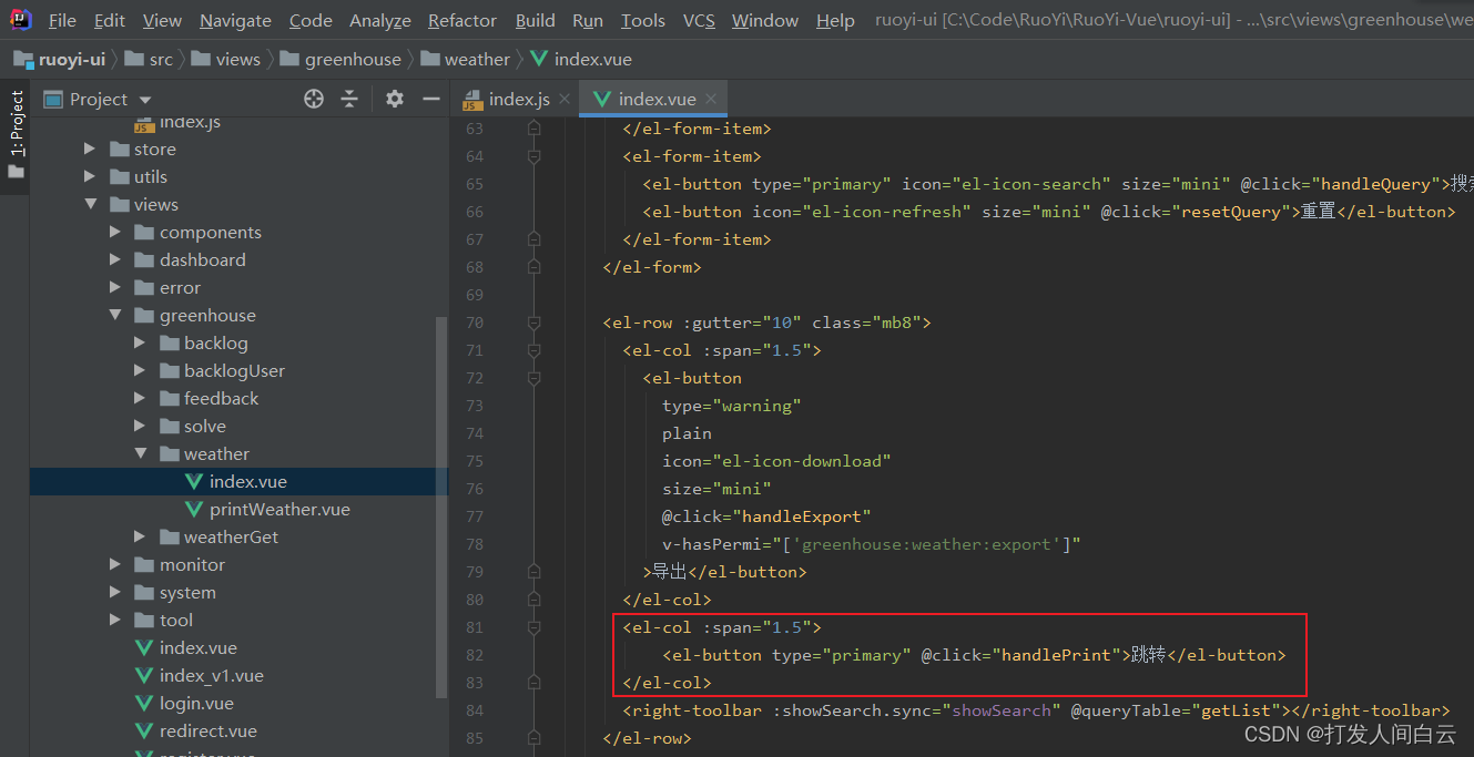 若依开发随笔_若依 create by 字段 不添加-CSDN博客