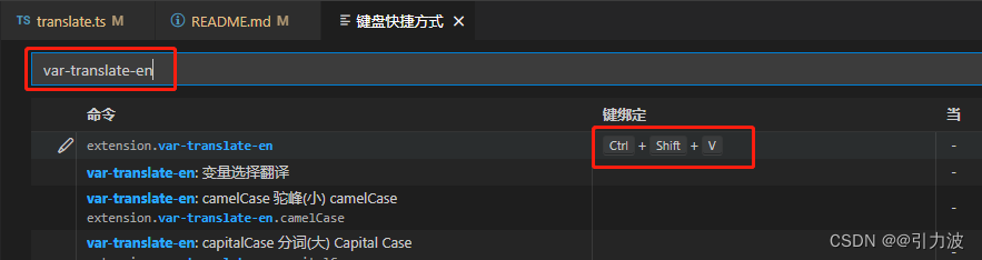 自定义快捷键配置