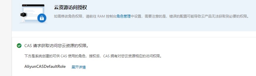 SSL证书安装部署