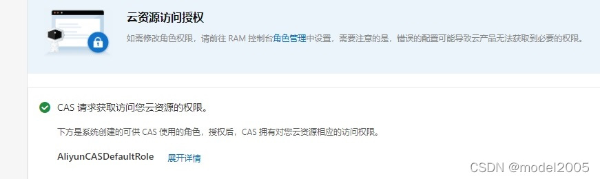 SSL证书安装部署