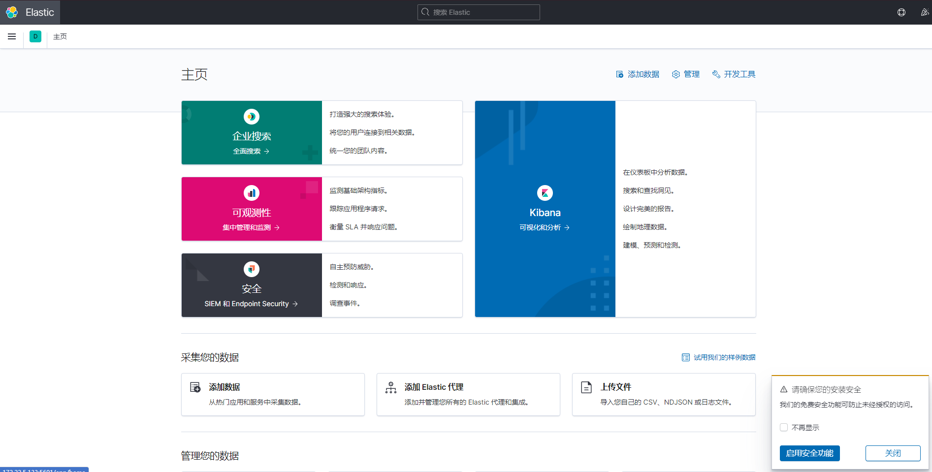 ES visualization tool Kibana 7.10.2 linux installation - Programmer Sought