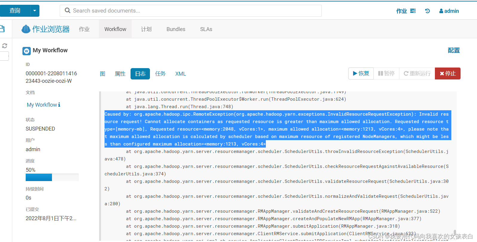 cdh的hue上oozie启动报错,Cannot allocate containers as requested resource is