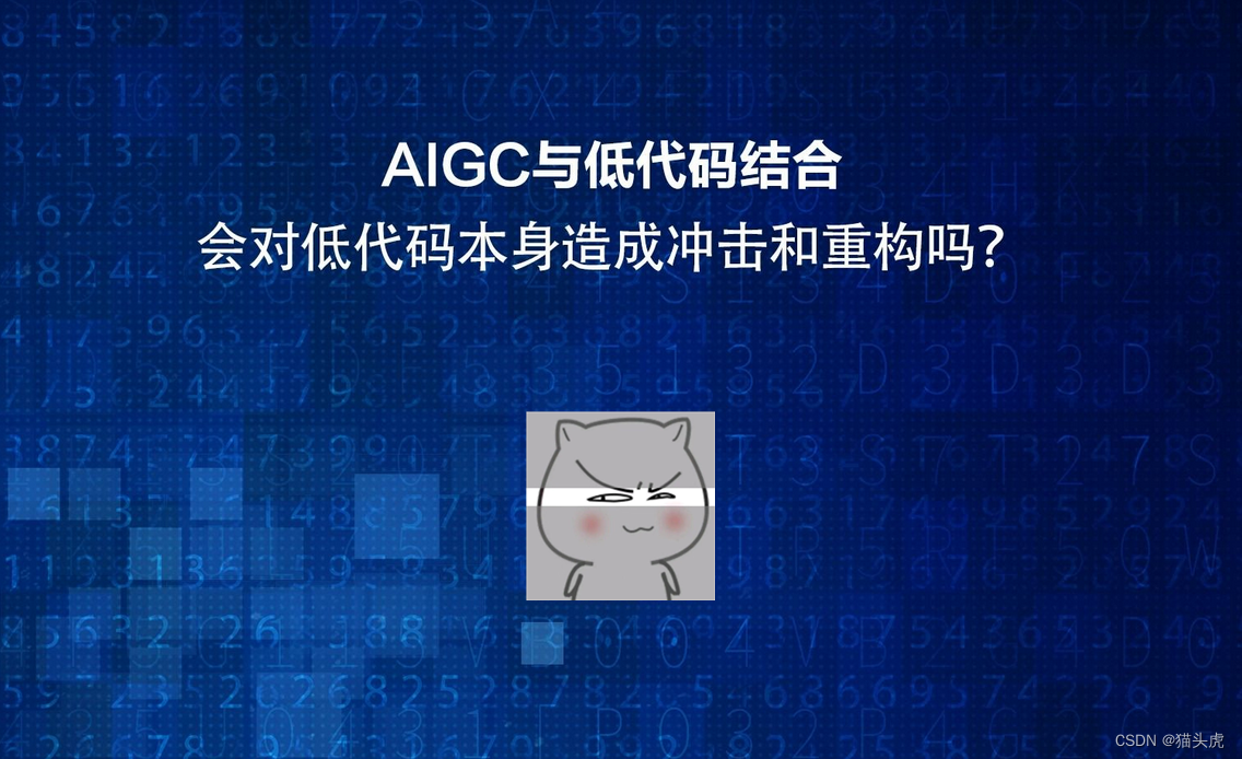 AI+低代码：开启普惠人工智能时代的新篇章