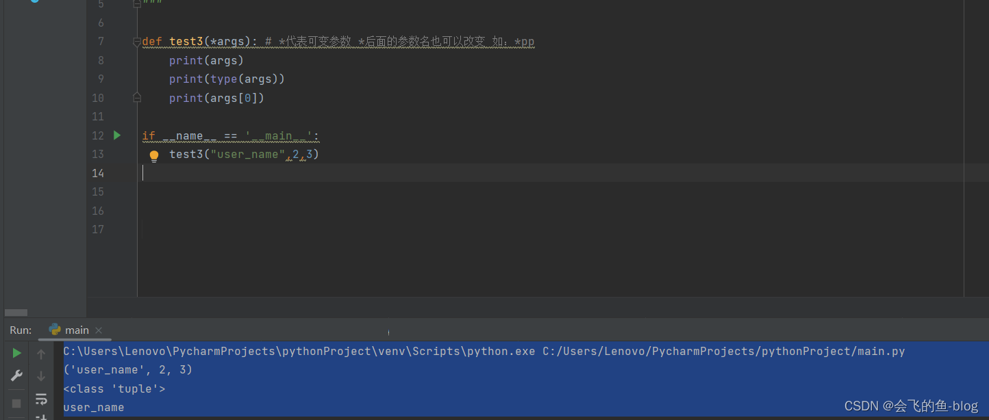 Python——函数-CSDN博客