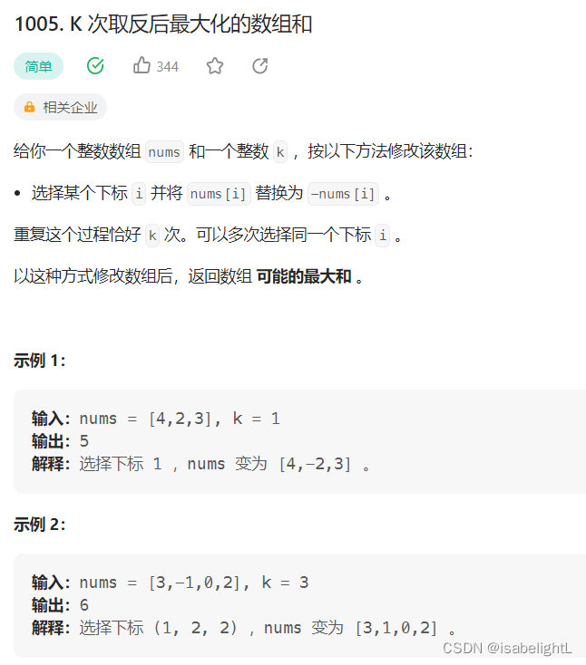 代码随想录|day34|贪心算法 part03● 1005.K次取反后最大化的数组和 ● 134. 加油站● 135. 分发糖果