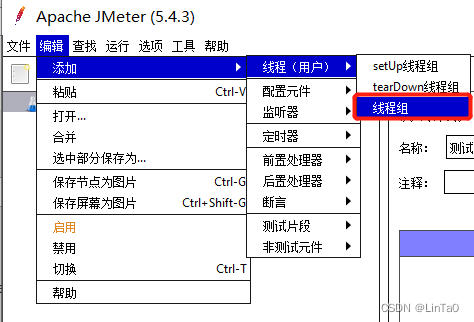 添加线程组