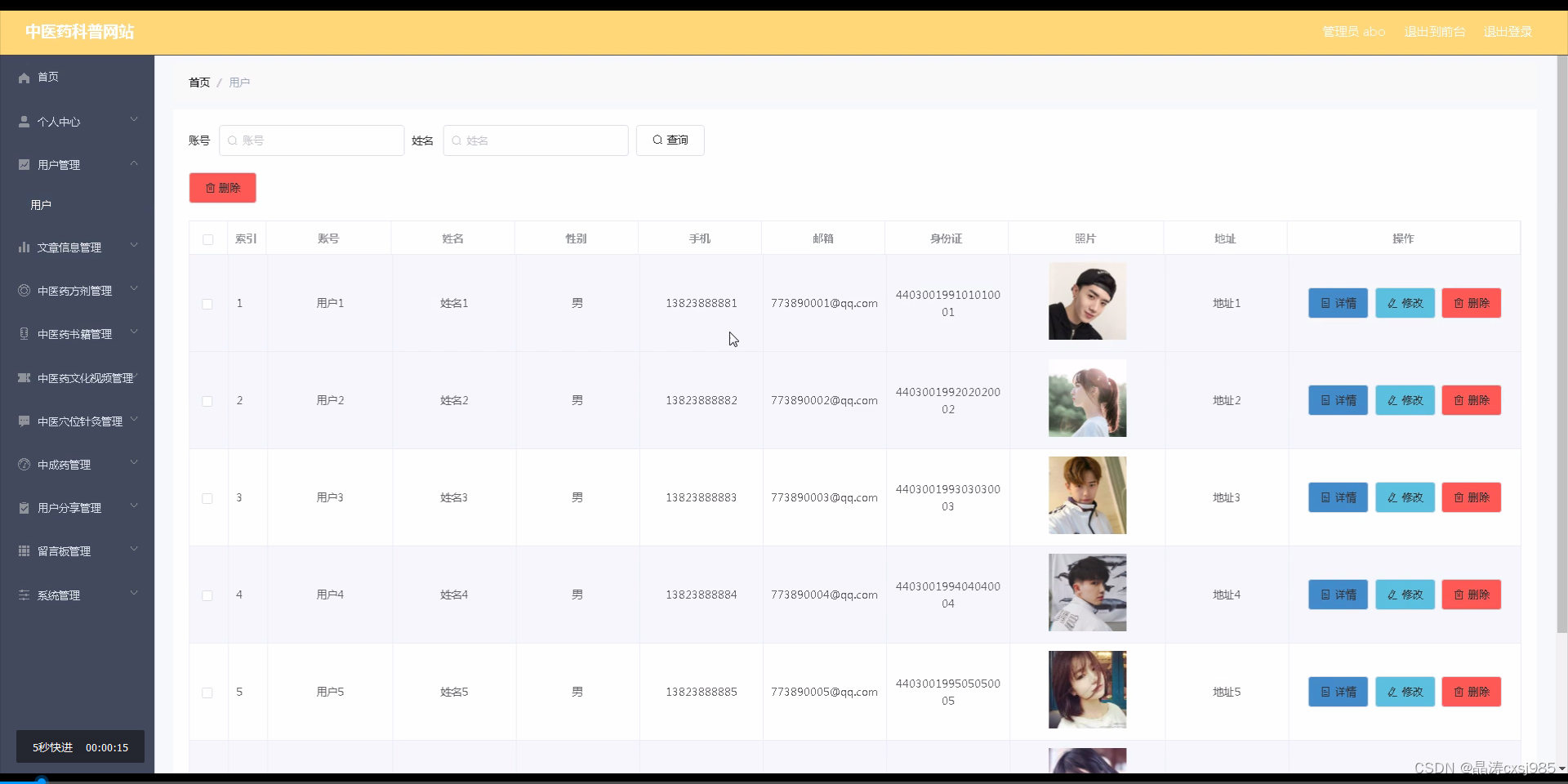Java毕设项目中医药科普网站计算机(附源码+系统+数据库+LW)_java科普项目-CSDN博客
