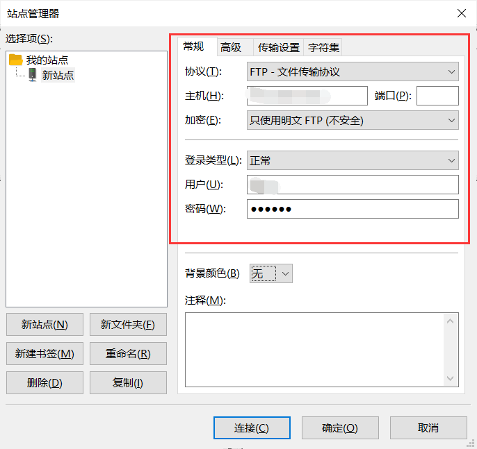 解决 filezilla 连接服务器失败问题