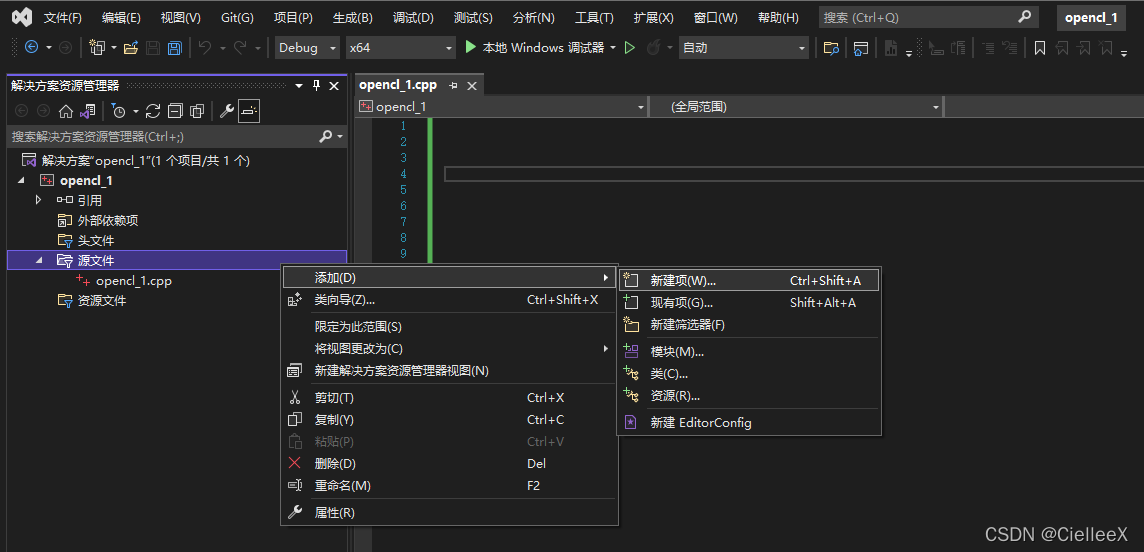 Opencl Visual Studio 【OpenCL开发入门】01 - 搭建Visual Studio 2022+OpenCL开发环境-CSDN博客
